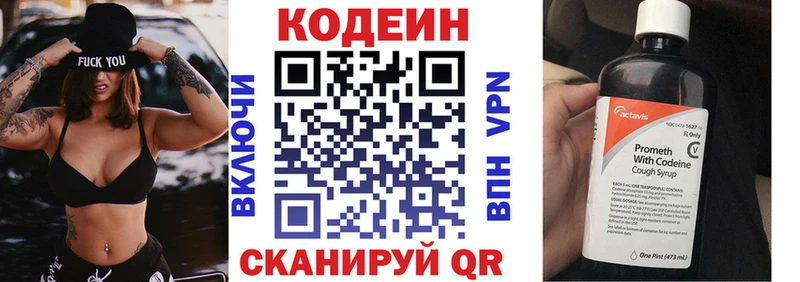 Кодеиновый сироп Lean Purple Drank  Обнинск 