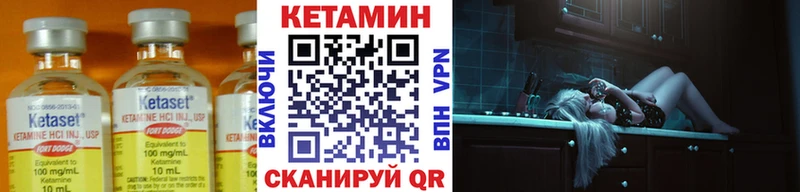 КЕТАМИН VHQ  Обнинск 