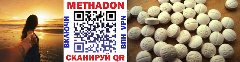 Метадон VHQ  Обнинск 