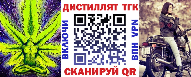 дарнет шоп  Обнинск  ТГК вейп с тгк 